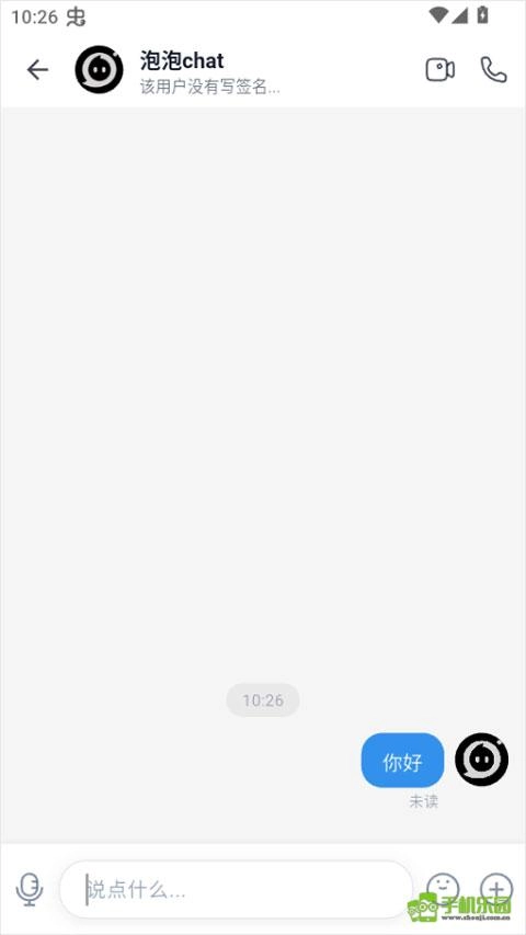 泡泡chat最新下载