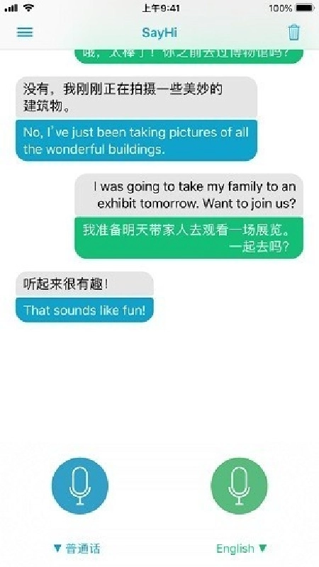 SayHi原版图2