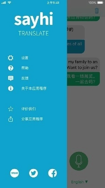 SayHi原版图3