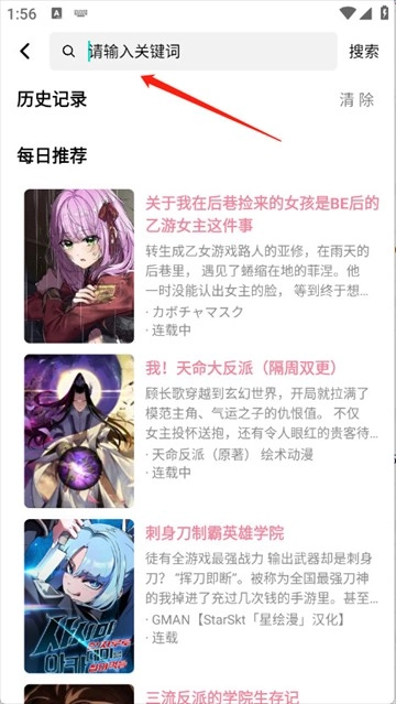 星绘漫正式版下载