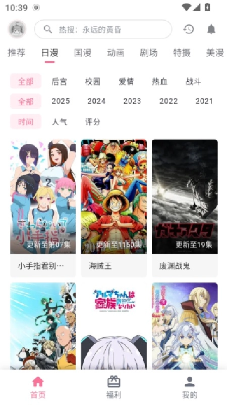 动漫共和国官方正版图3