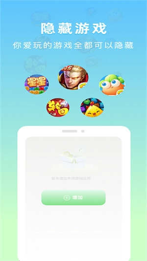隐藏应用计算器1