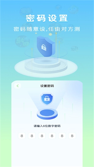 隐藏应用计算器4