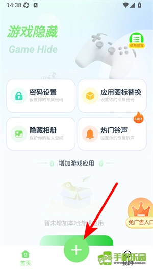 隐藏应用计算器免费下载