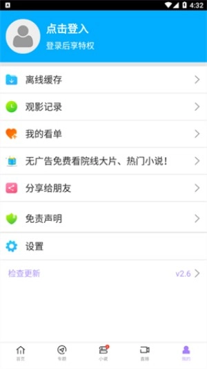 达达兔视频手机免费版图2
