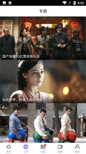 达达兔视频手机免费版图3