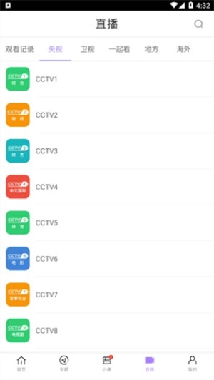 达达兔视频手机免费版图4