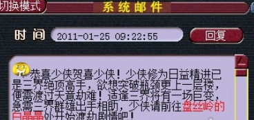 梦幻西游狐美人渡劫任务完成指南