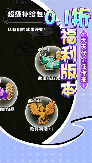 疾速冲锋(4)