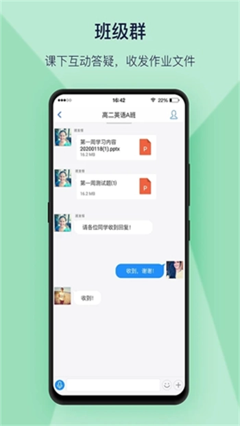上课宝云课堂安卓免费版图1