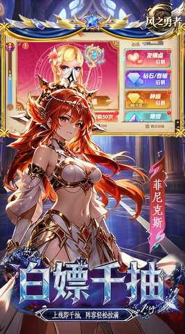 风之勇者折版图5
