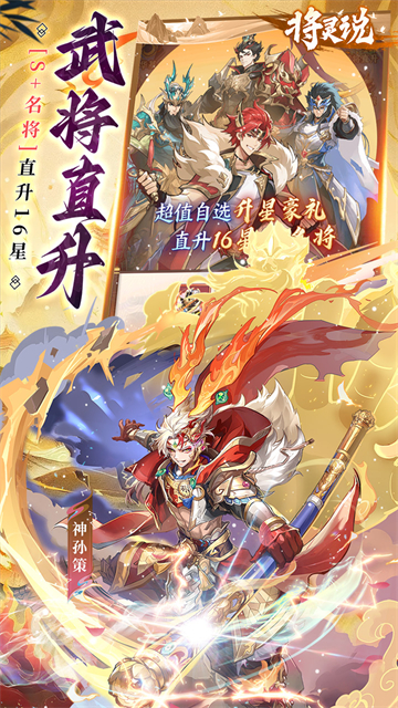 将灵说折扣版图4