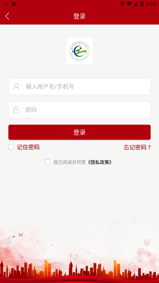 湛江市干部在线学习中心通用版图4