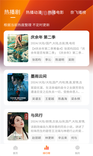 追剧达人app正版下载免费版(3)