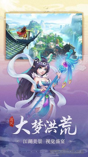 武林盛典手游(3)