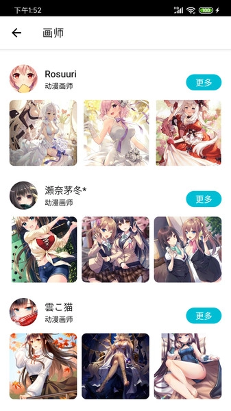 爱次元壁纸手机最新版图3