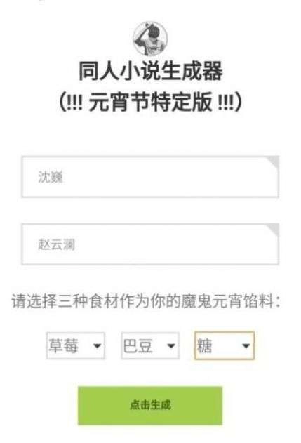 同人文生成器官方最新版图3