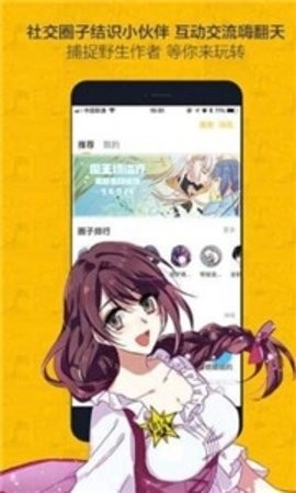 nice漫画最新版图3