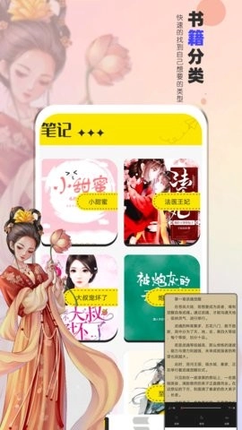 夜猫阅读最新免费版图3