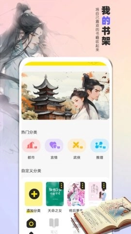夜猫阅读最新免费版图4
