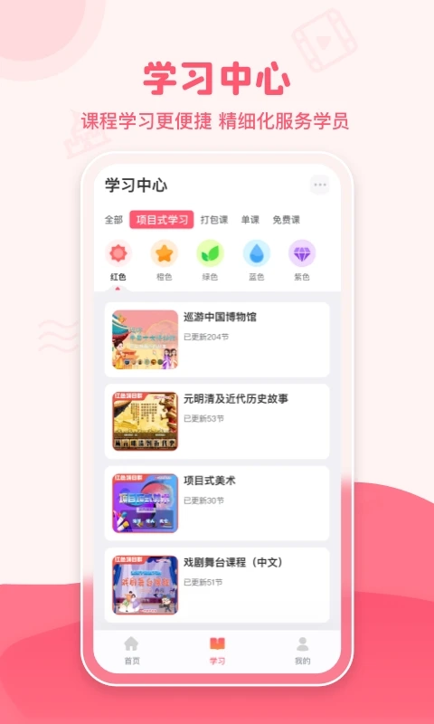 大咖素质训练营手机最新版图4