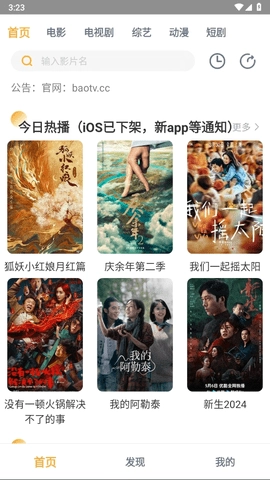 黑豹影视免费原版图2