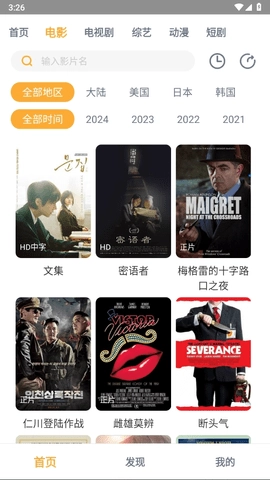 黑豹影视免费原版图1
