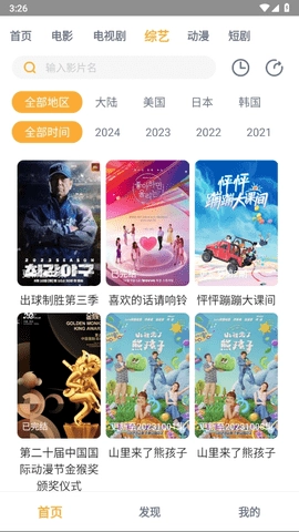 黑豹影视免费原版图3