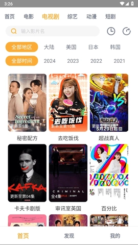 黑豹影视免费原版图5