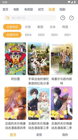 黑豹影视免费原版图4