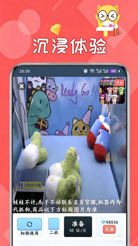 线上抓娃娃模拟器正版图1