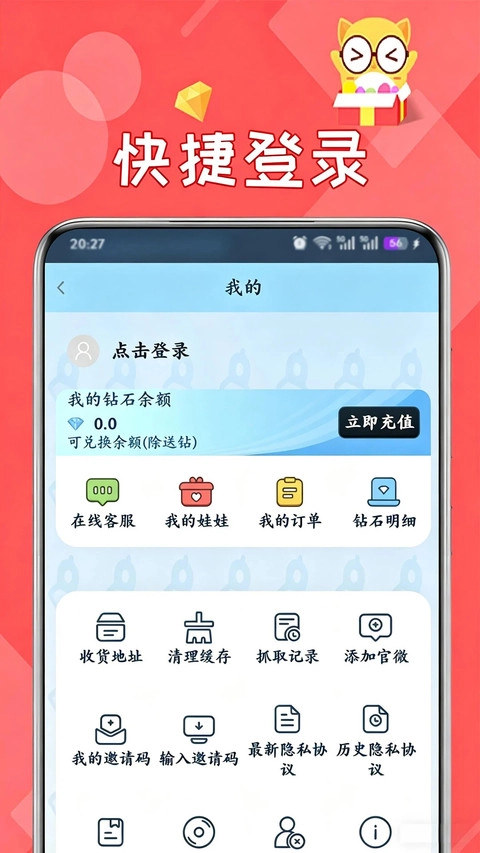 线上抓娃娃模拟器正版图2