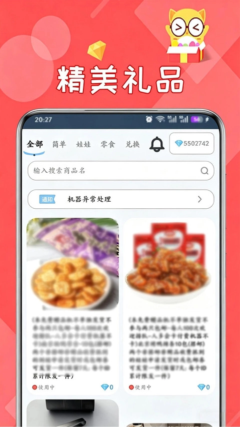 线上抓娃娃模拟器正版图3