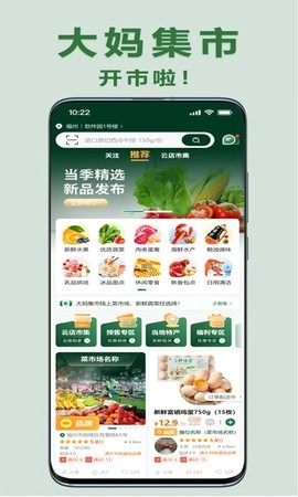 大妈集市原版图4