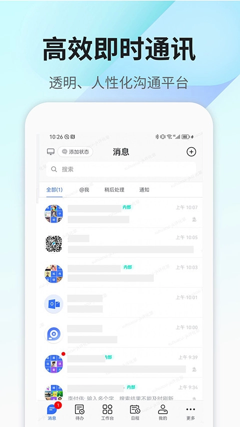 360Teams软件安卓直装版图3