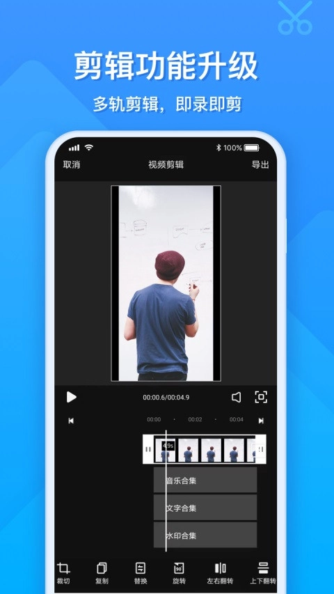 EV录屏通用版图4