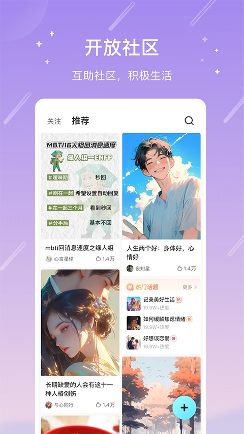 测测星盘免费原版图3