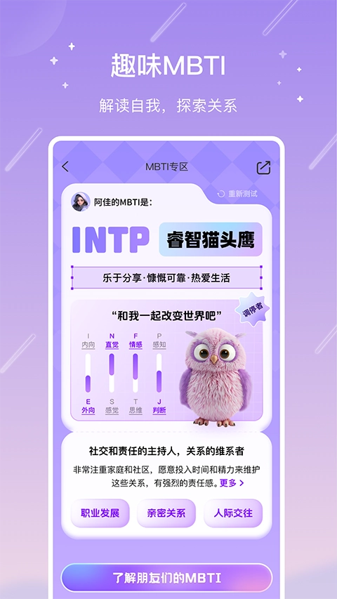 测测星盘免费原版图2