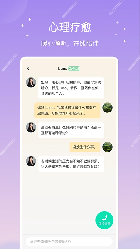 测测星盘免费原版图4