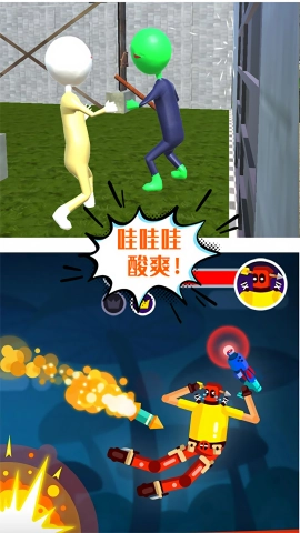 激斗橡皮人安卓官方版图4