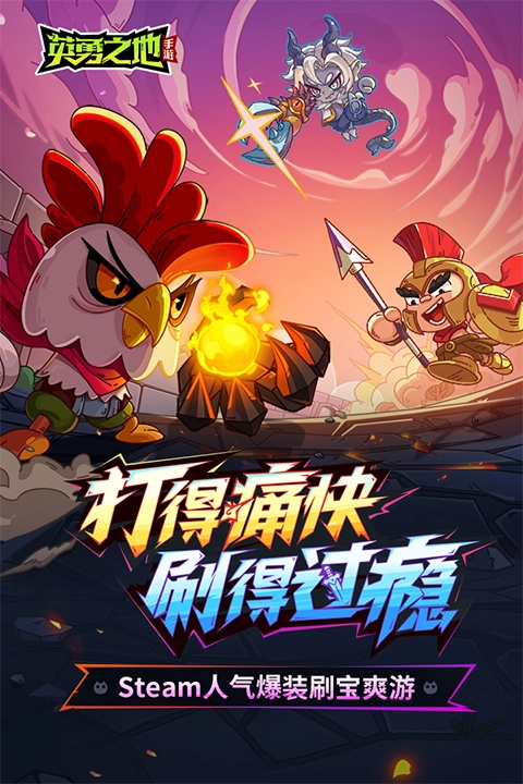 英勇之地国际服游戏绿色版图2
