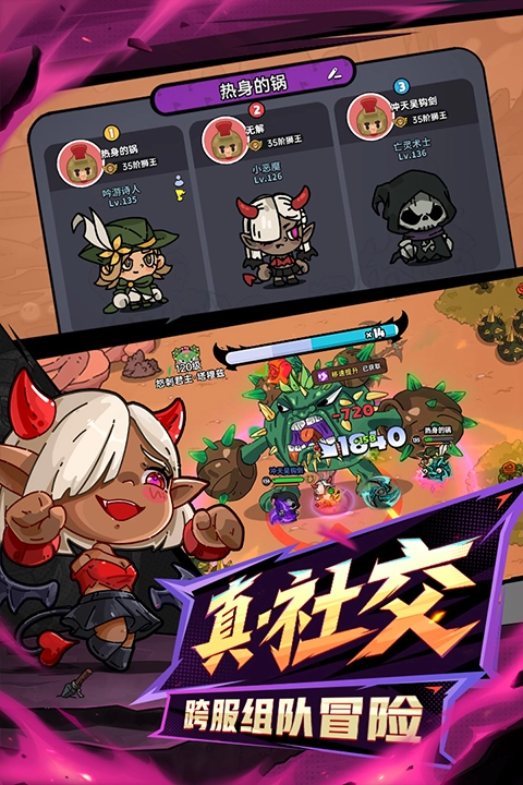 英勇之地国际服游戏绿色版图3