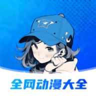 全网动漫大全直装版