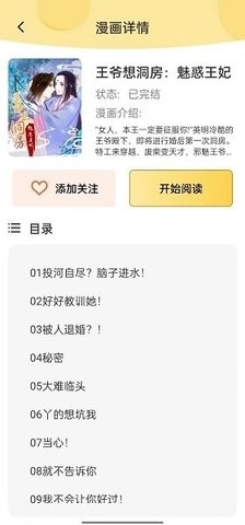 全网动漫大全直装版图2