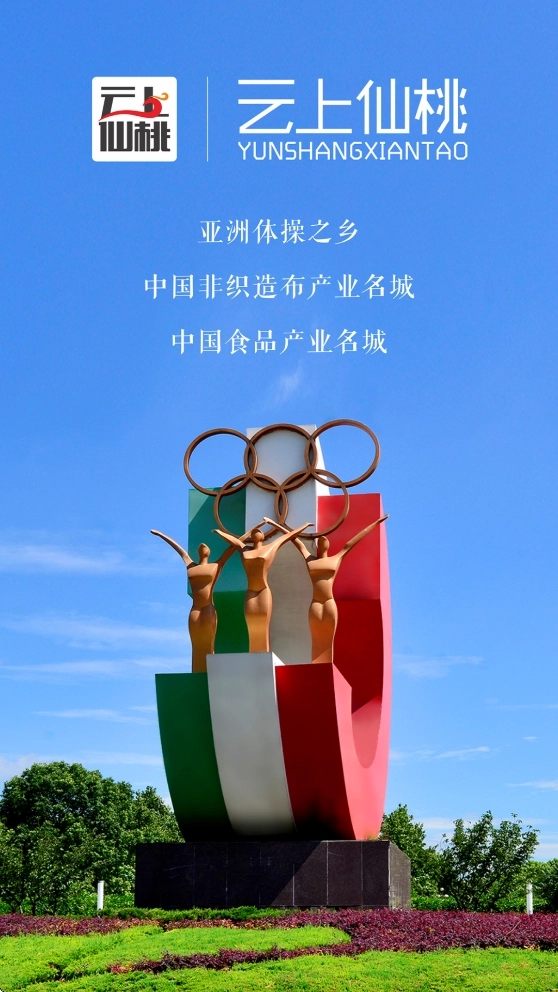 云上仙桃最新免费版图4