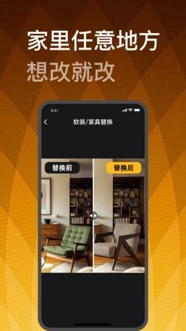 装修设计大师手机最新版图2