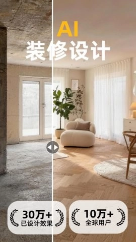 装修设计大师手机最新版图1