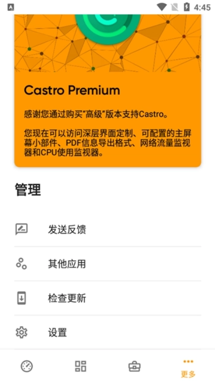 Castro官方版图2