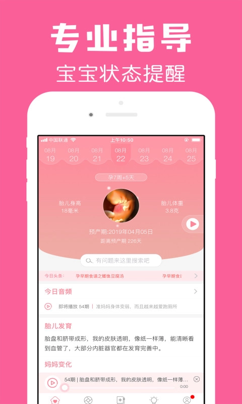 怀孕管家正版图1