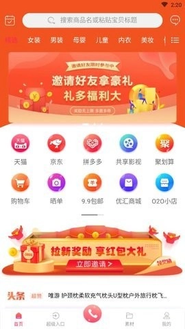 多优汇手机最新版图3